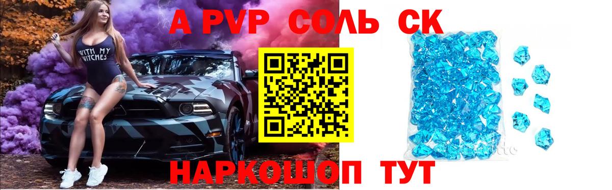Alfa_PVP СК  Вход с VPN  Alfa_PVP  Новодвинск  APVP крисы CK 