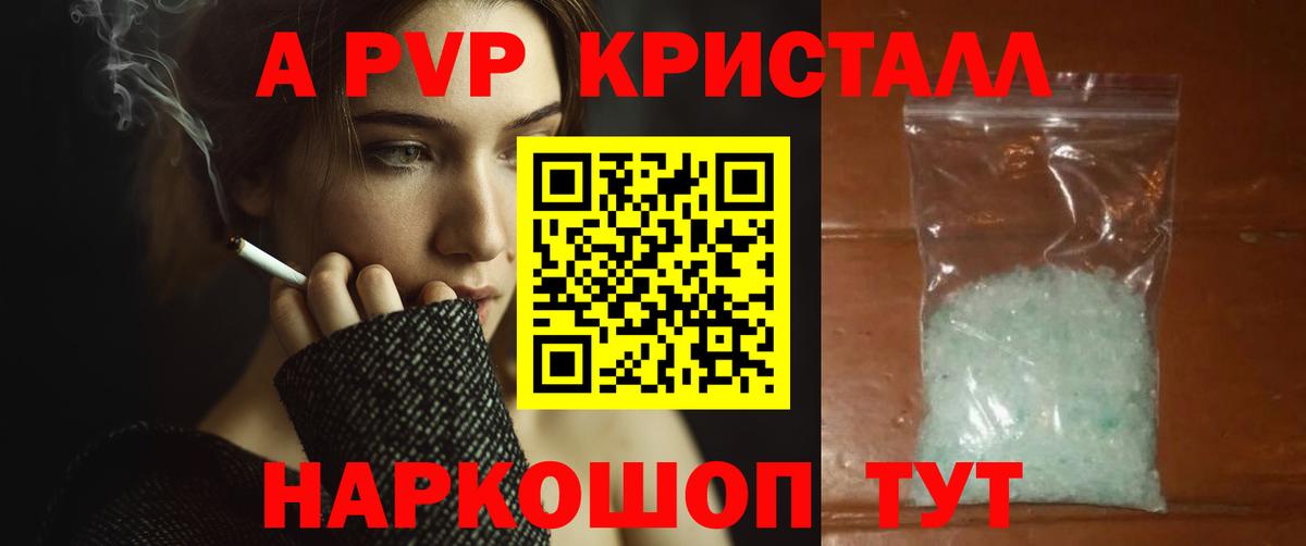 Alpha-PVP СК КРИС Новодвинск