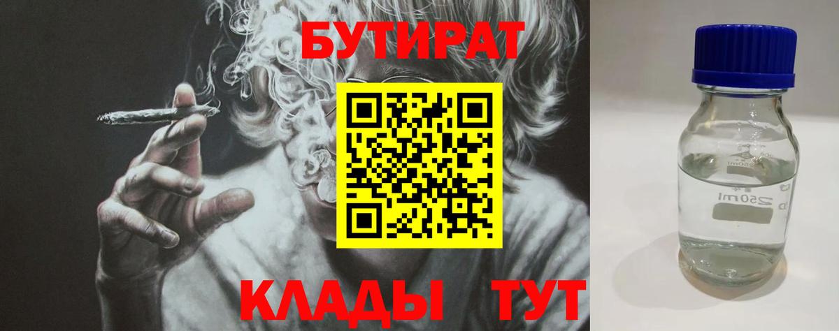 БУТИРАТ оксана  Вход с VPN  Новодвинск 