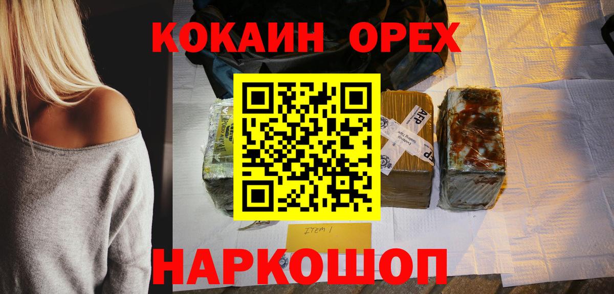 Cocaine  Cocaine VHQ  Вход с VPN  Новодвинск 