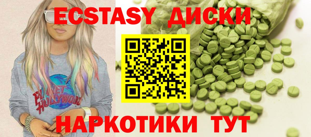 Экстази Cube Новодвинск