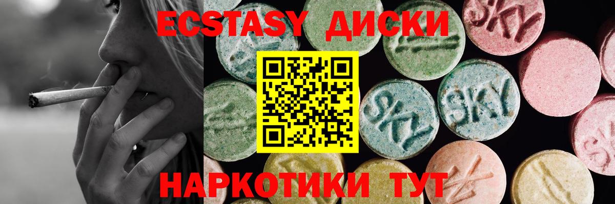ЭКСТАЗИ  Экстази 280 MDMA  Вход с VPN  Новодвинск 