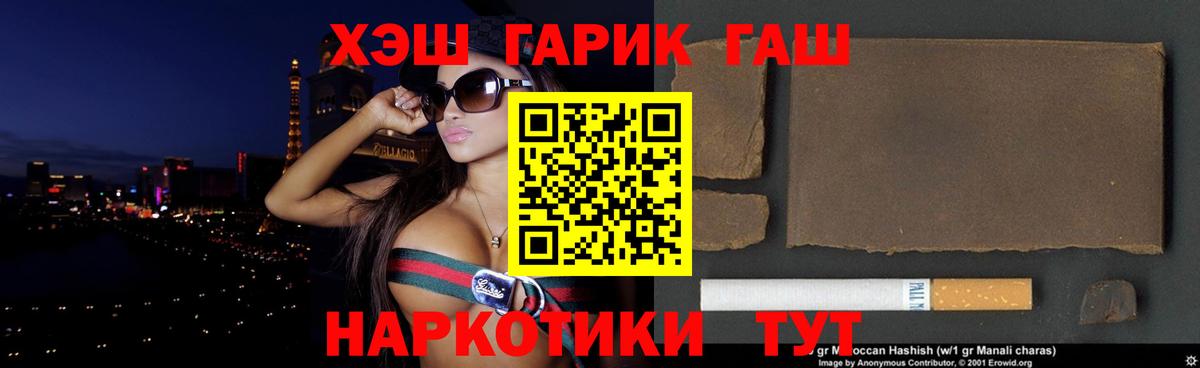ГАШ hashish  Вход с VPN  ГАШИШ убойный  ГАШИШ  Новодвинск 