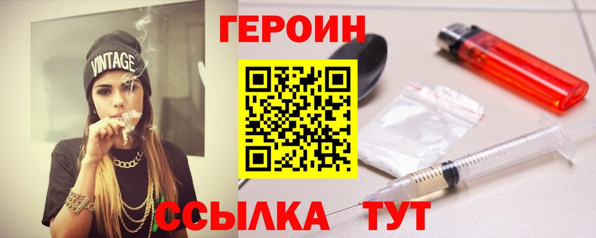 Новодвинск  Героин Афган  Вход с VPN 