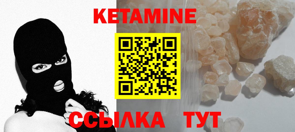 Кетамин ketamine Новодвинск