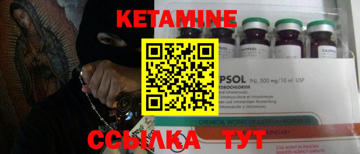 Новодвинск  Кетамин VHQ  Вход с VPN 