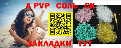 альфа пвп Сланцы