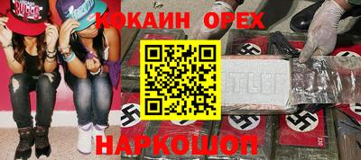 альфа пвп Сланцы