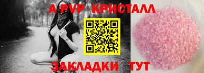 альфа пвп Сланцы
