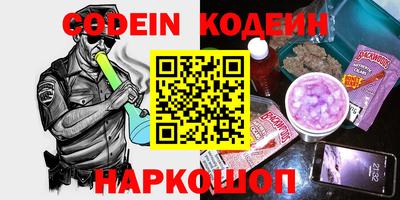 альфа пвп Сланцы