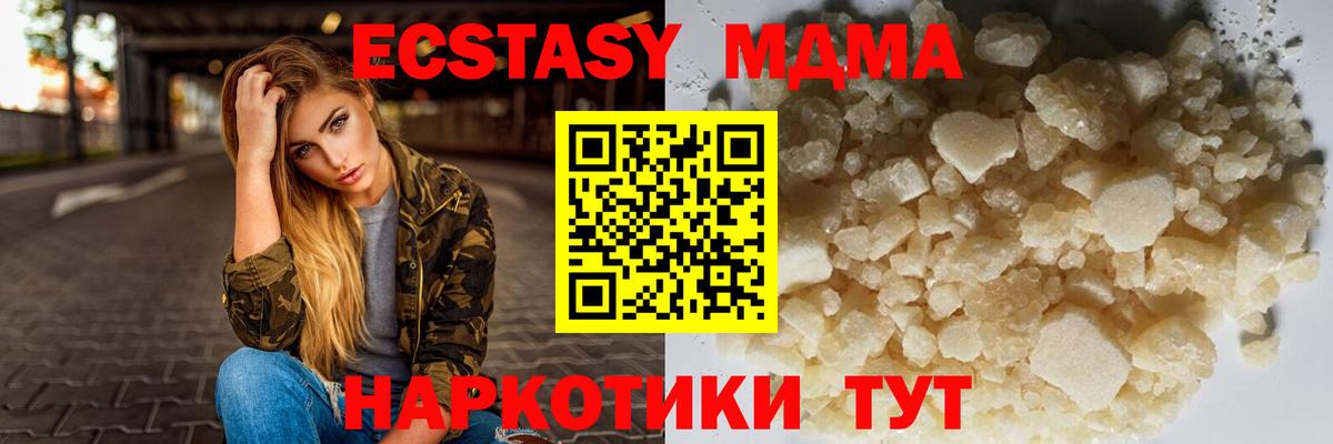 MDMA crystal  Вход с VPN  Новодвинск  МДМА crystal 