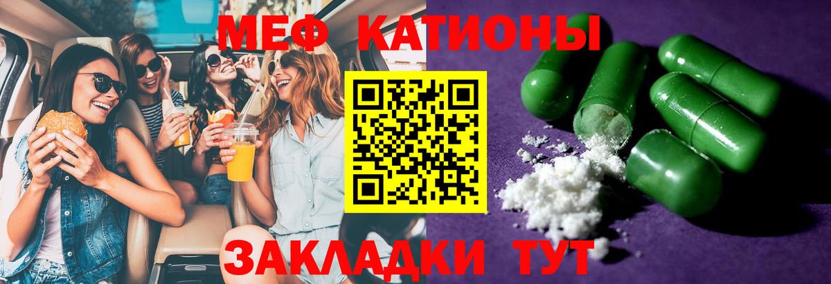 Новодвинск  МЯУ-МЯУ мука  Вход с VPN  МЕФ  Меф VHQ 
