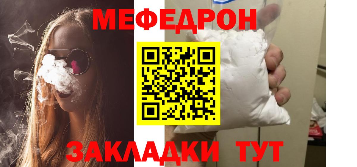 Меф Новодвинск