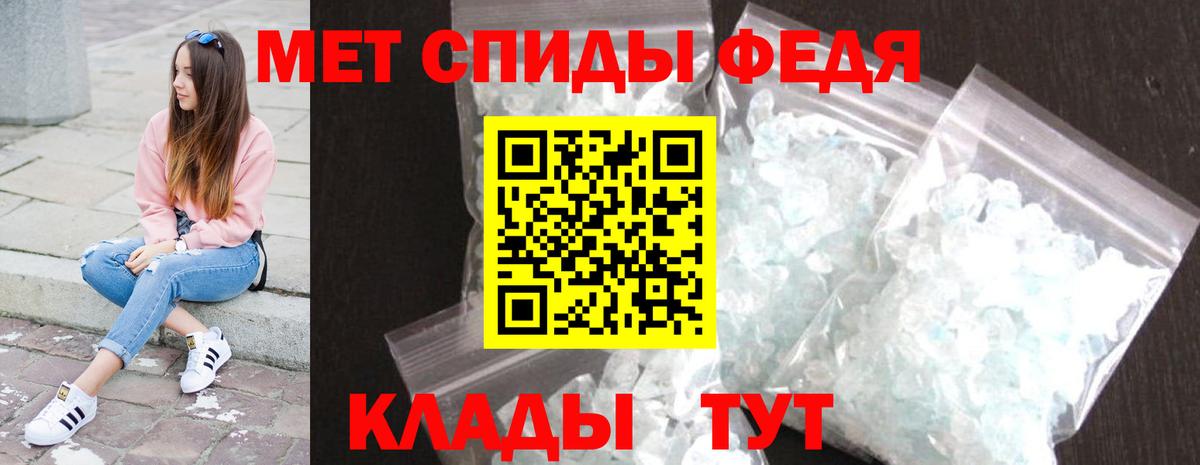 Метамфетамин  МЕТАМФЕТАМИН Декстрометамфетамин 99.9%  Вход с VPN  Новодвинск 