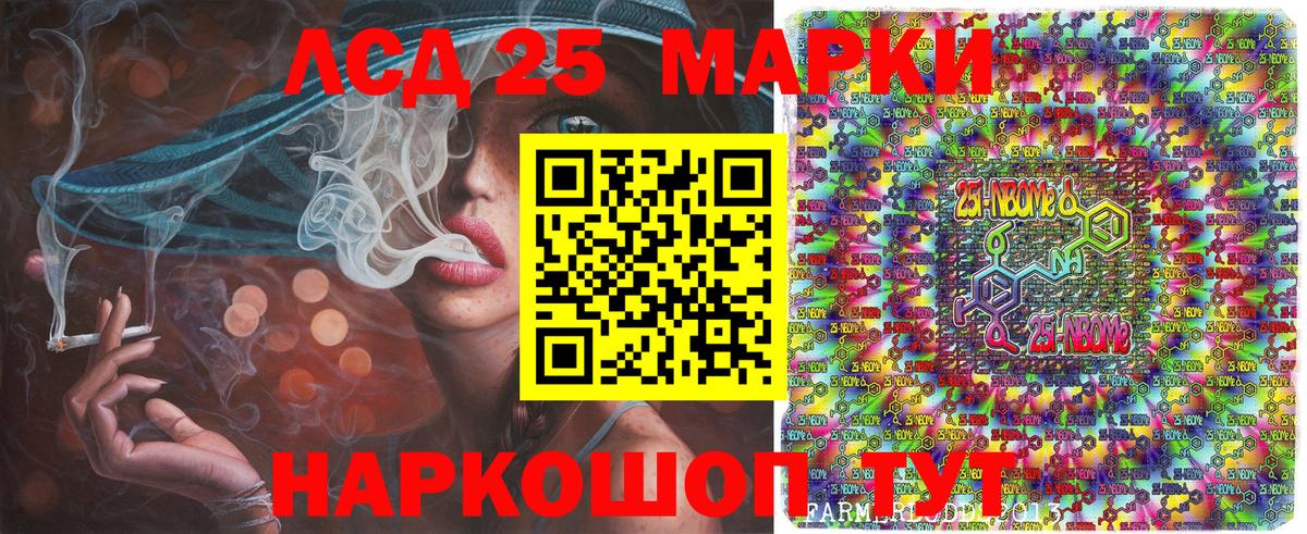 Наркотические марки 1,8мг Новодвинск