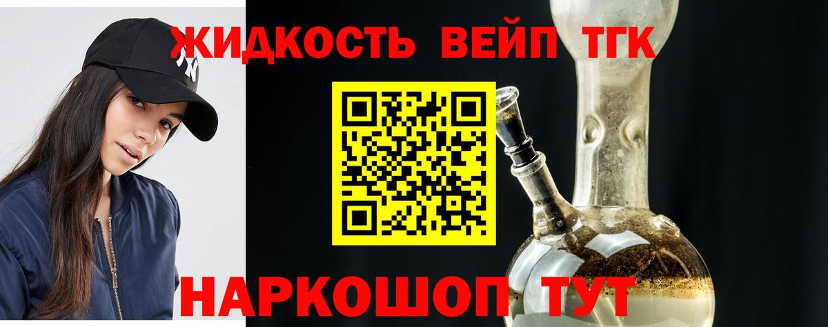 Новодвинск  ТГК Wax  ТГК вейп  Вход с VPN 