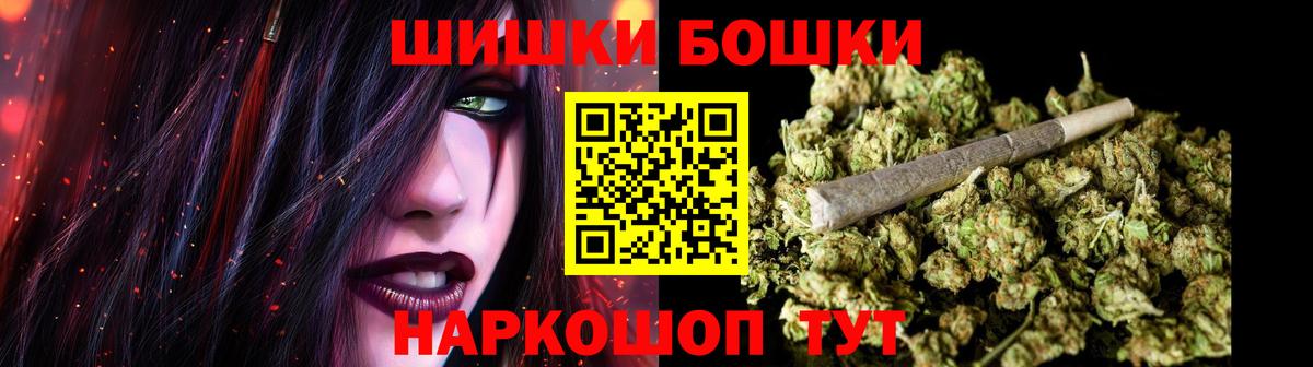 МАРИХУАНА AK-47  Вход с VPN  Бошки Шишки конопля  Шишки марихуана марихуана  Новодвинск 